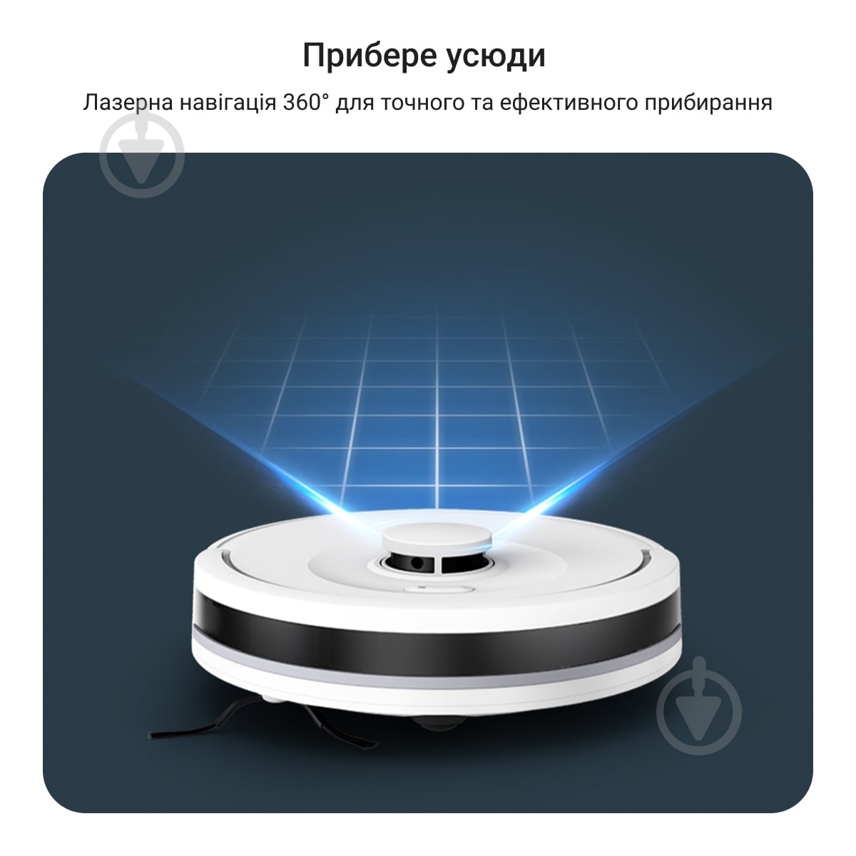 Робот-пилосос Rowenta X-PLORER Serie 90+ RR8797WH white - фото 7 Робот-пилосос Rowenta X-PLORER Serie 90+ RR8797WH white - фото 7