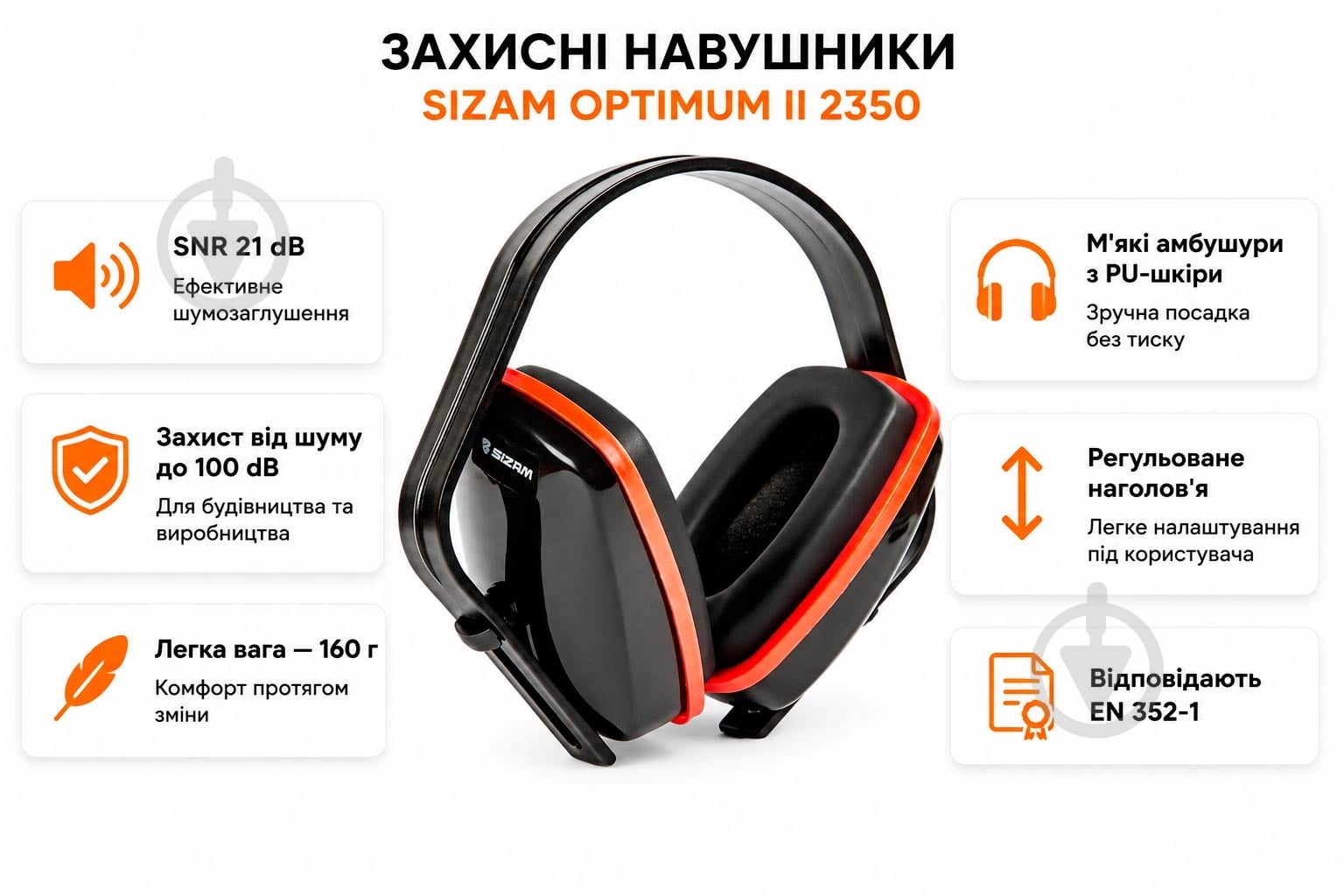 Навушники Sizam Optimum II 2350 35012 - фото 2 Навушники Sizam Optimum II 2350 35012 - фото 2