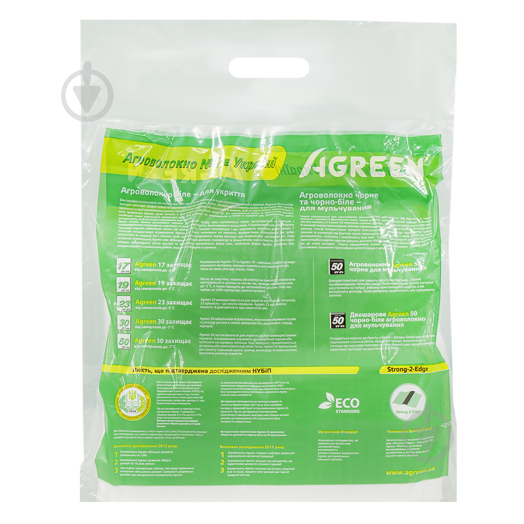 Агроволокно Agreen 42 г/кв.м (3,2х5 м) белый - фото 2 Агроволокно Agreen 42 г/кв.м (3,2х5 м) белый - фото 2