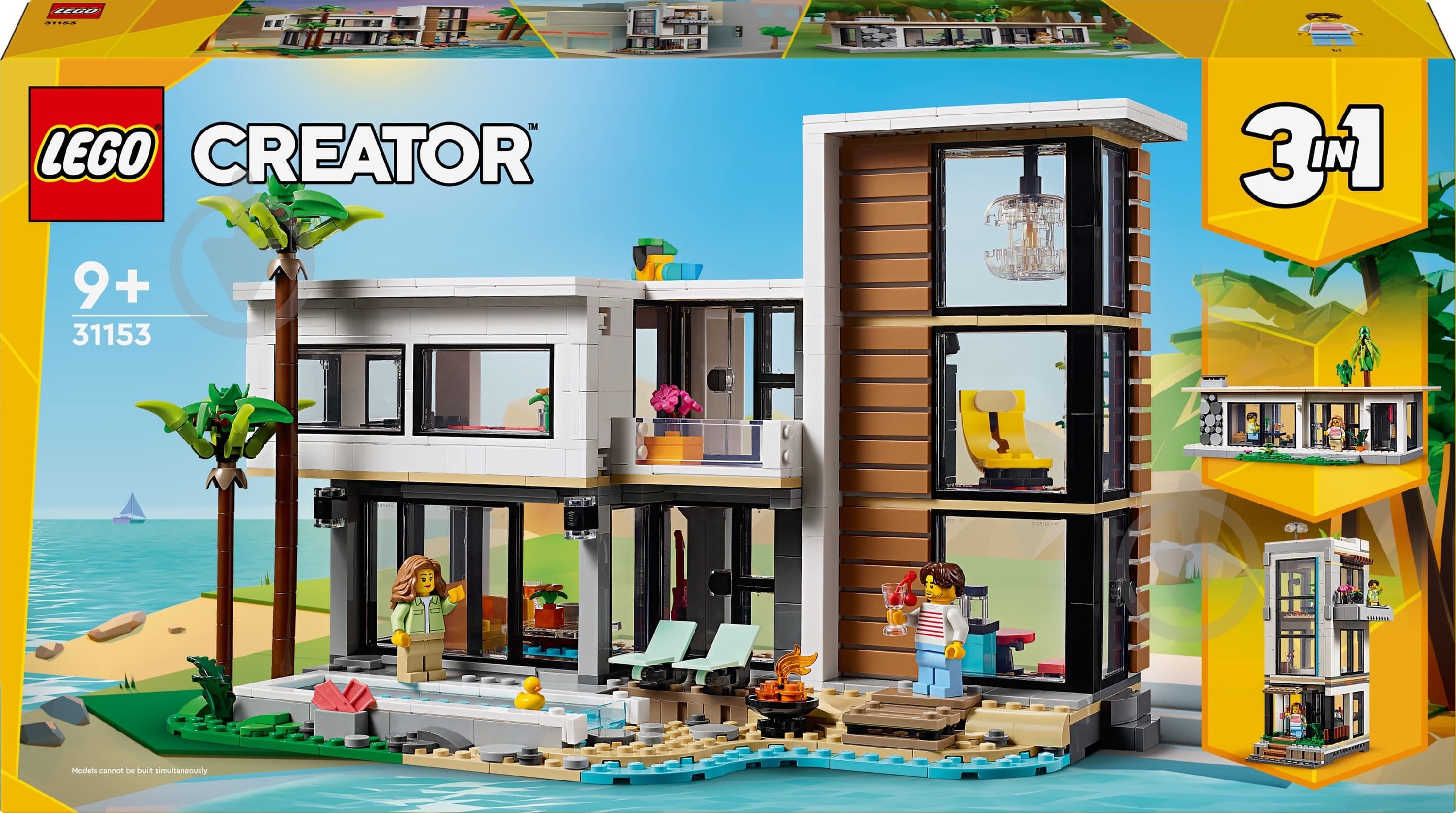 ① 図形の極み　1、2、3、4、5、6級セット ᐉ Конструктор LEGO Creator Сучасний будинок 31153 • Краща ціна в