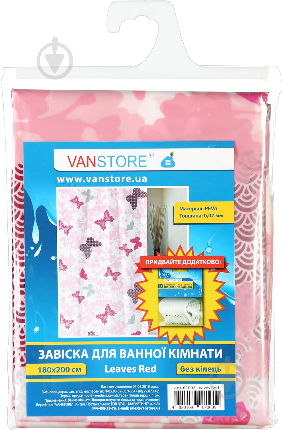 Штора для душа VanStore Leaves Red 610-02 - фото 1