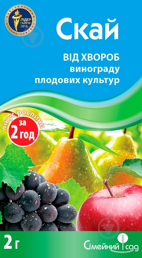 Фунгіцид Сімейний сад Скай 2 г - фото 1