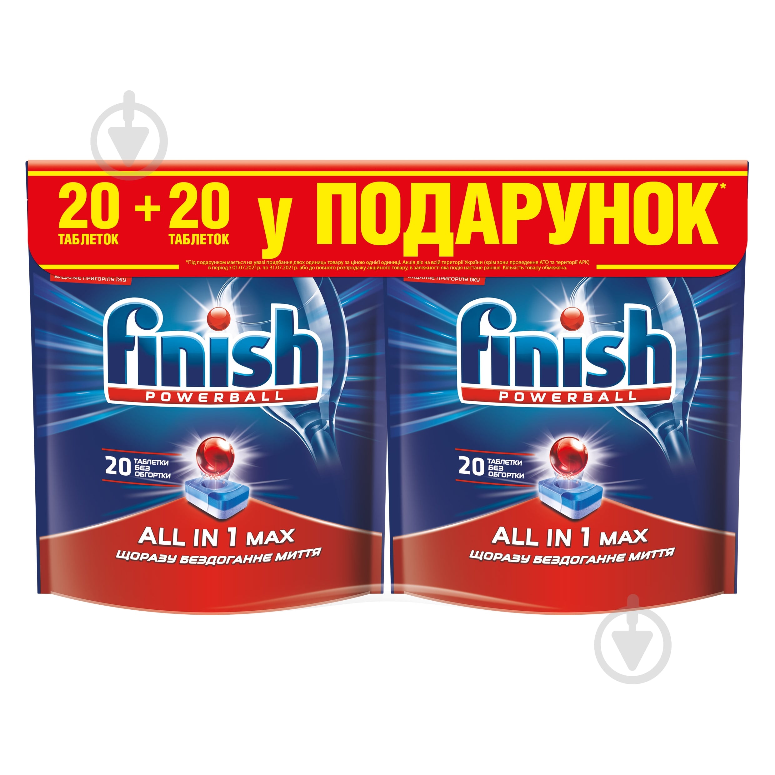 Набор таблеток для посудомоечных машин Finish All in 1 Max (20+20) 40 шт. - фото 1