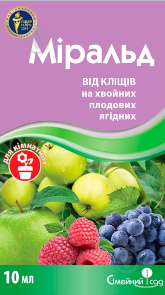Інсекто-акарицид Сімейний сад Міральд 10 мл - фото 1