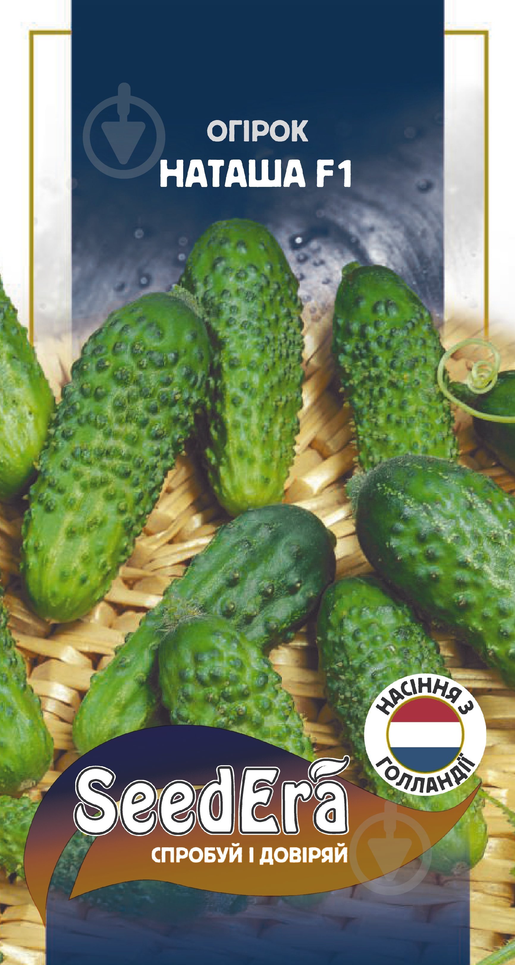 Семена SeedEra огурец Наташа F1 20 шт. (4823073726617) - фото 1