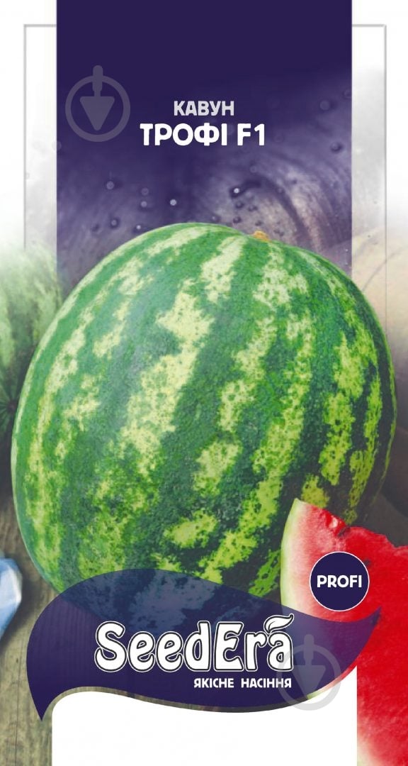 Семена SeedEra арбуз Трофи F1 10 шт. (4823073725801) - фото 1