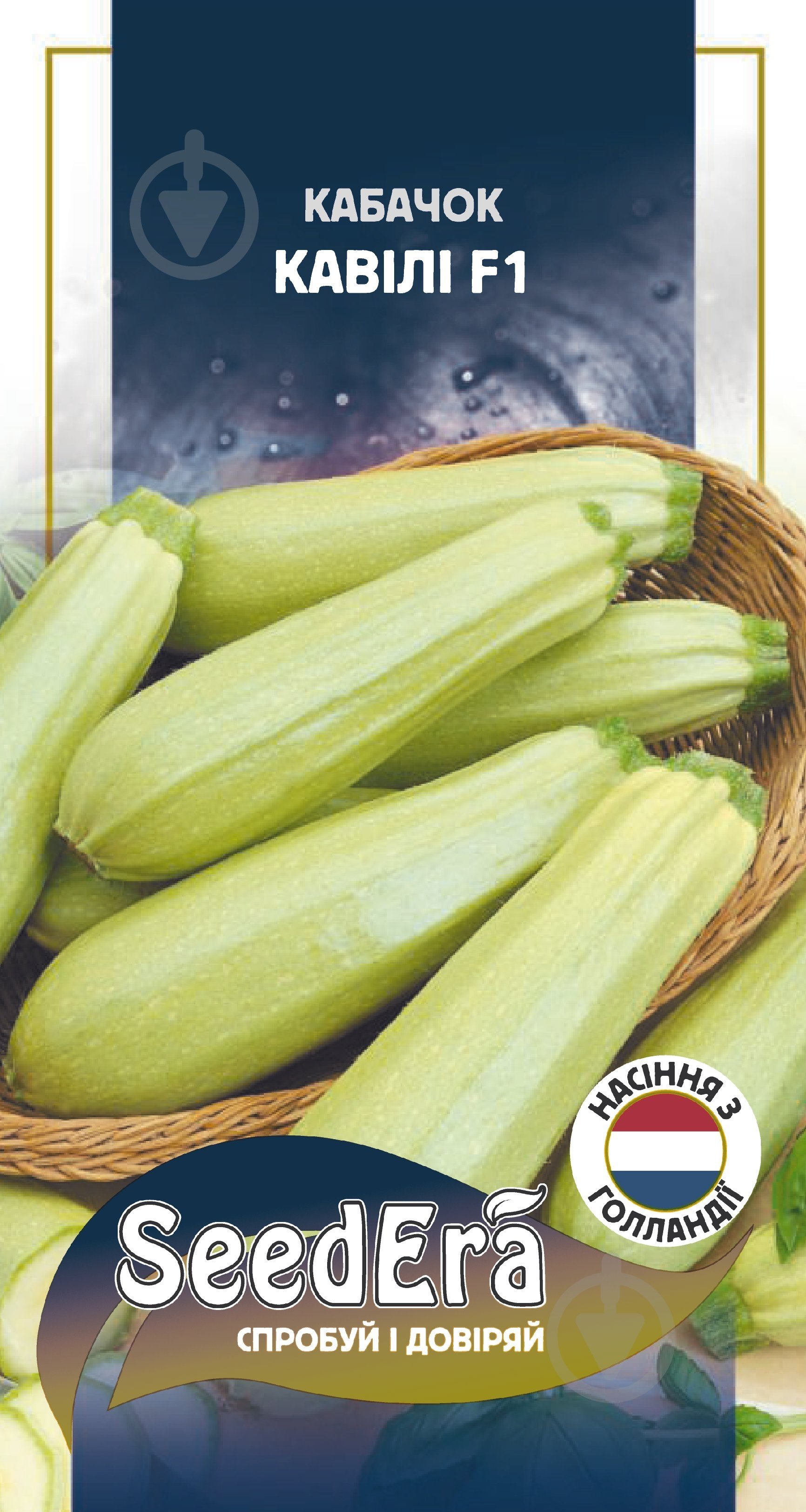 Семена SeedEra кабачок Кавили F1 5 шт. (4823073726556) - фото 1 Семена SeedEra кабачок Кавили F1 5 шт. (4823073726556) - фото 1
