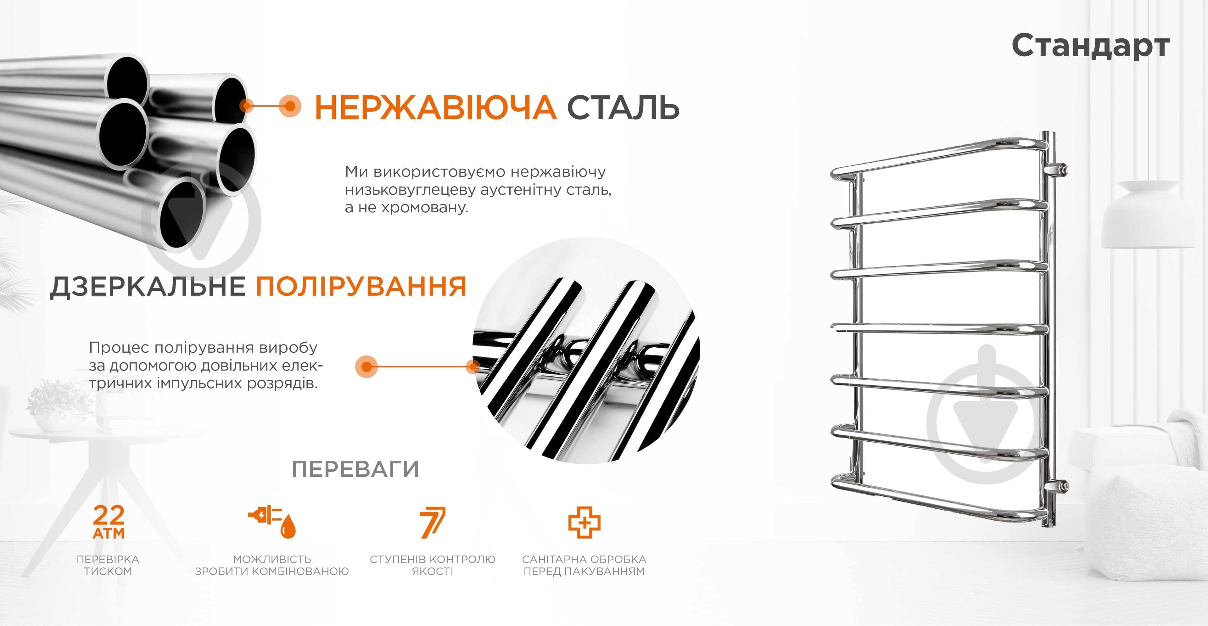 Рушникосушарка Mario Стандарт 700х500 Б/П 1/2" - фото 2 Рушникосушарка Mario Стандарт 700х500 Б/П 1/2" - фото 2