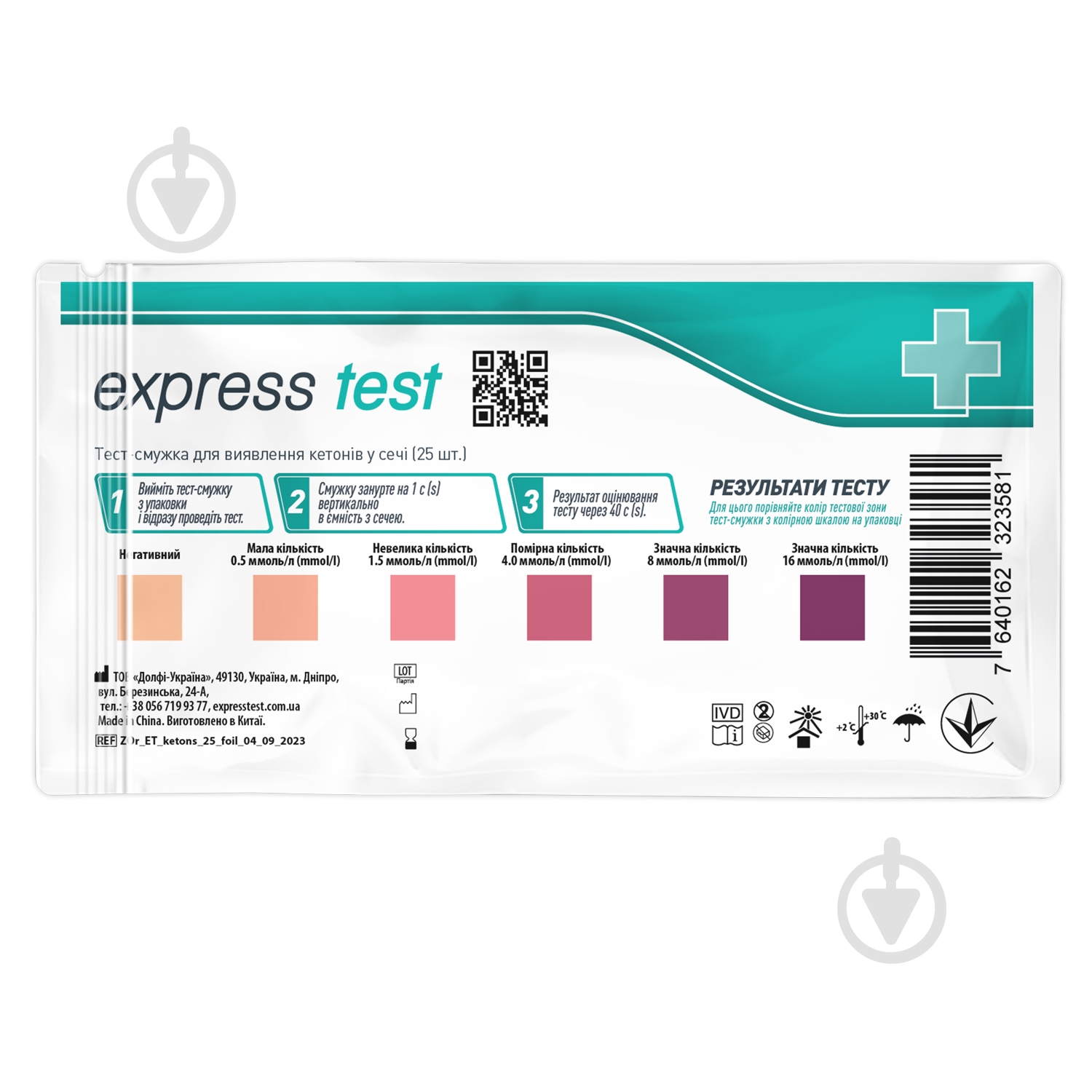 Тест-полоска Express Test для определения кетонов в моче 25 шт./уп. - фото 2