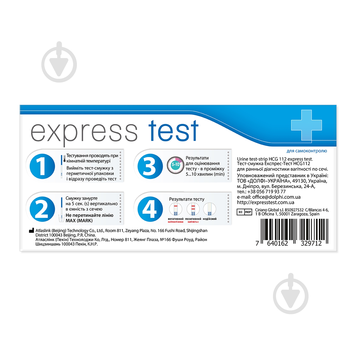 Тест-полоска Express Test для определения беременности 1 шт. - фото 2