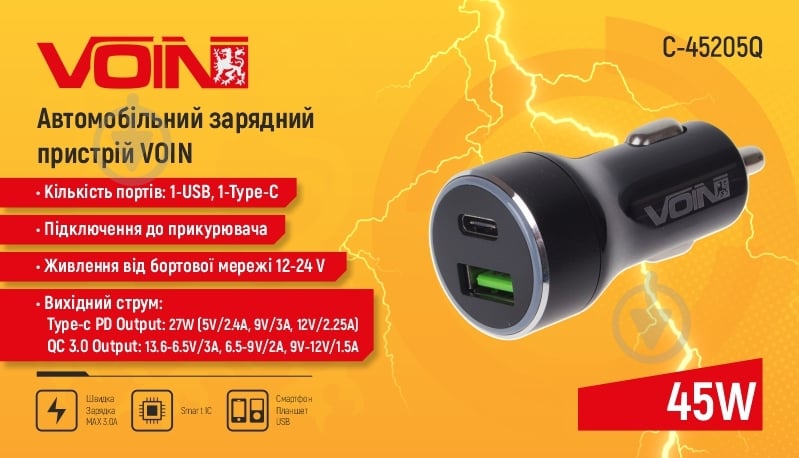 Зарядний пристрій Voin C-45205Q C-45205Q (100) - фото 6