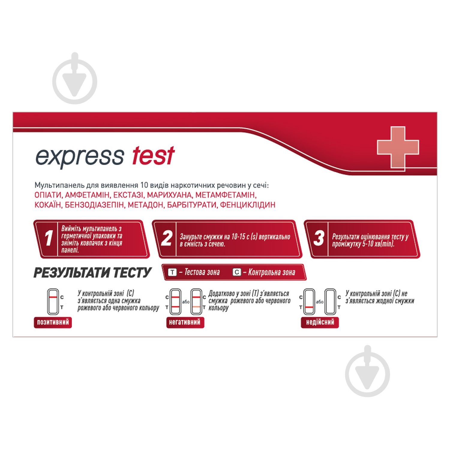 Тест на наркотичні речовини Express Test мультипанель 10 смужок - фото 2