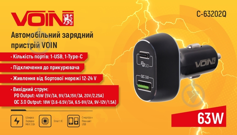 Зарядное устройство Voin C-63202Q (100) - фото 6 Зарядное устройство Voin C-63202Q (100) - фото 6