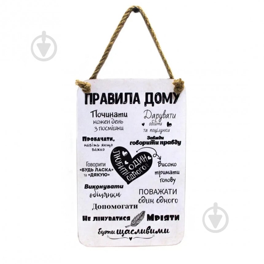 Картина Панно Правила дому біле Мануфактура Сірого Кота - фото 1