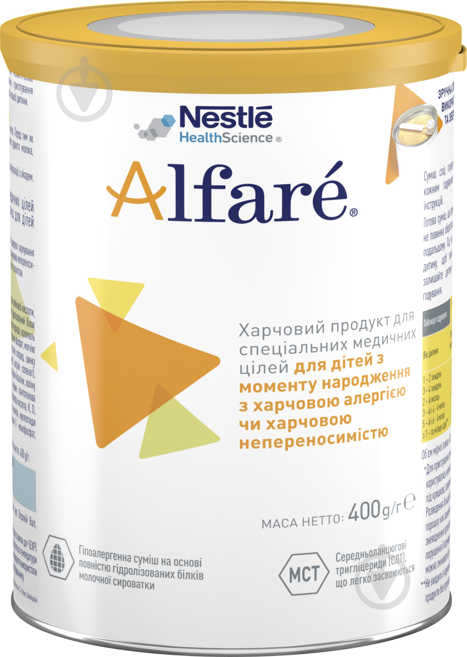 Сухая лечебная смесь Nestle Alfare 400 г - фото 1