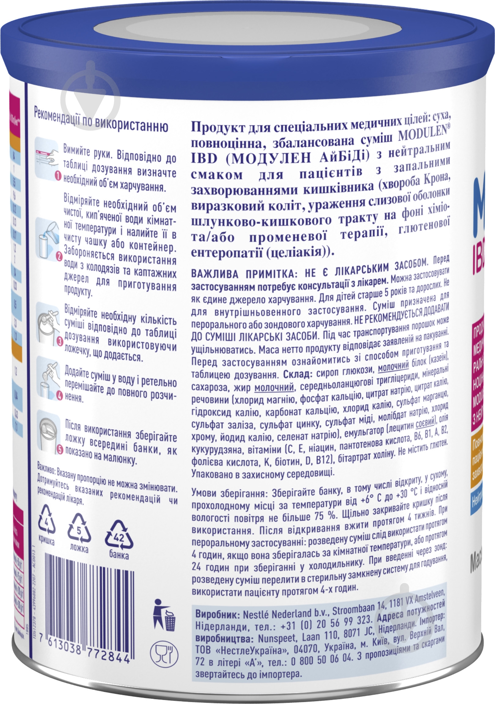 Суха лікувальна суміш Nestle Modulen IBD 400 г - фото 2