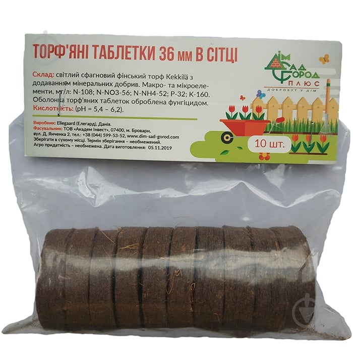 Торфяные таблетки d36 мм 10 шт. - фото 1 Торфяные таблетки d36 мм 10 шт. - фото 1