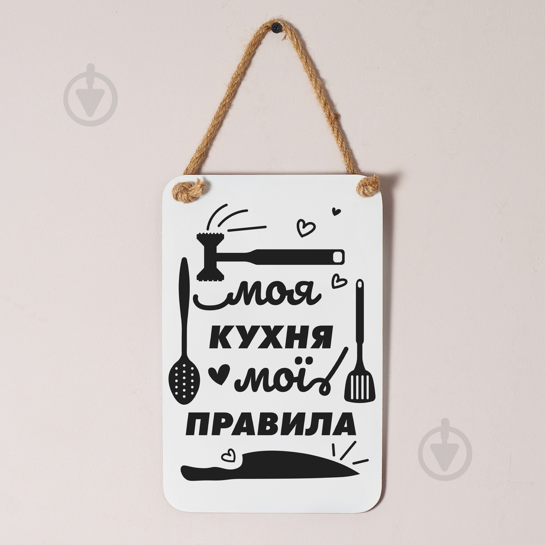 Постер Моя кухня — мої правила Мануфактура Сірого Кота - фото 3