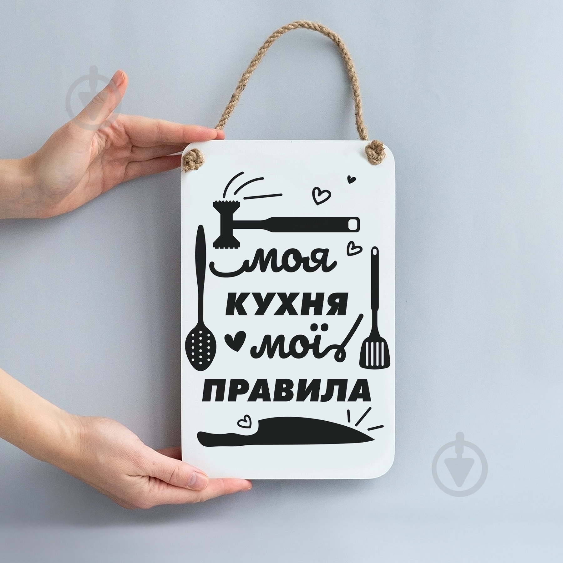 Постер Моя кухня — мої правила Мануфактура Сірого Кота - фото 4
