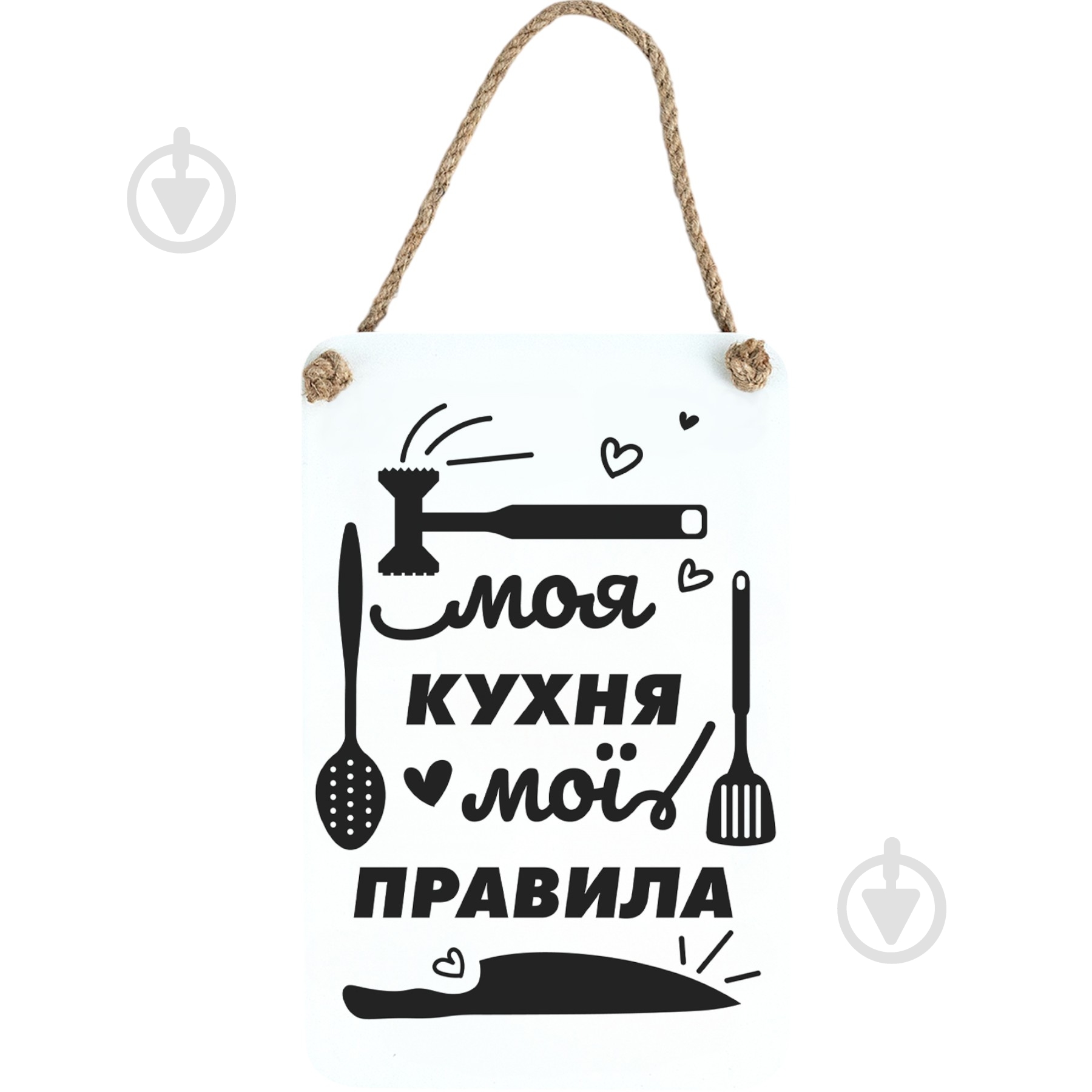 Постер Моя кухня — мої правила Мануфактура Сірого Кота - фото 1