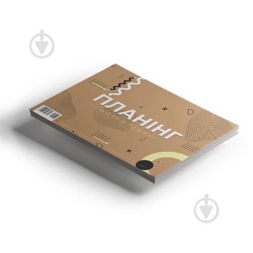 Планинг Универсал А4 горизонтальный 54 лист. 70 г/м² 1В2081 Аркуш - фото 1