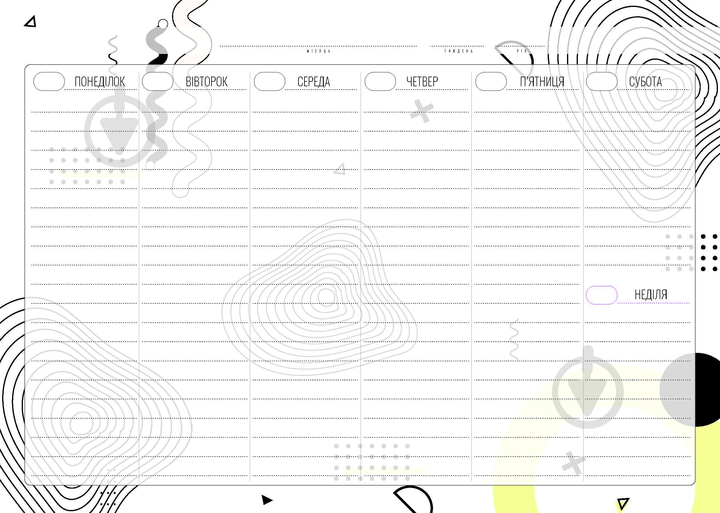 Планинг Универсал А4 горизонтальный 54 лист. 70 г/м² 1В2081 Аркуш - фото 2