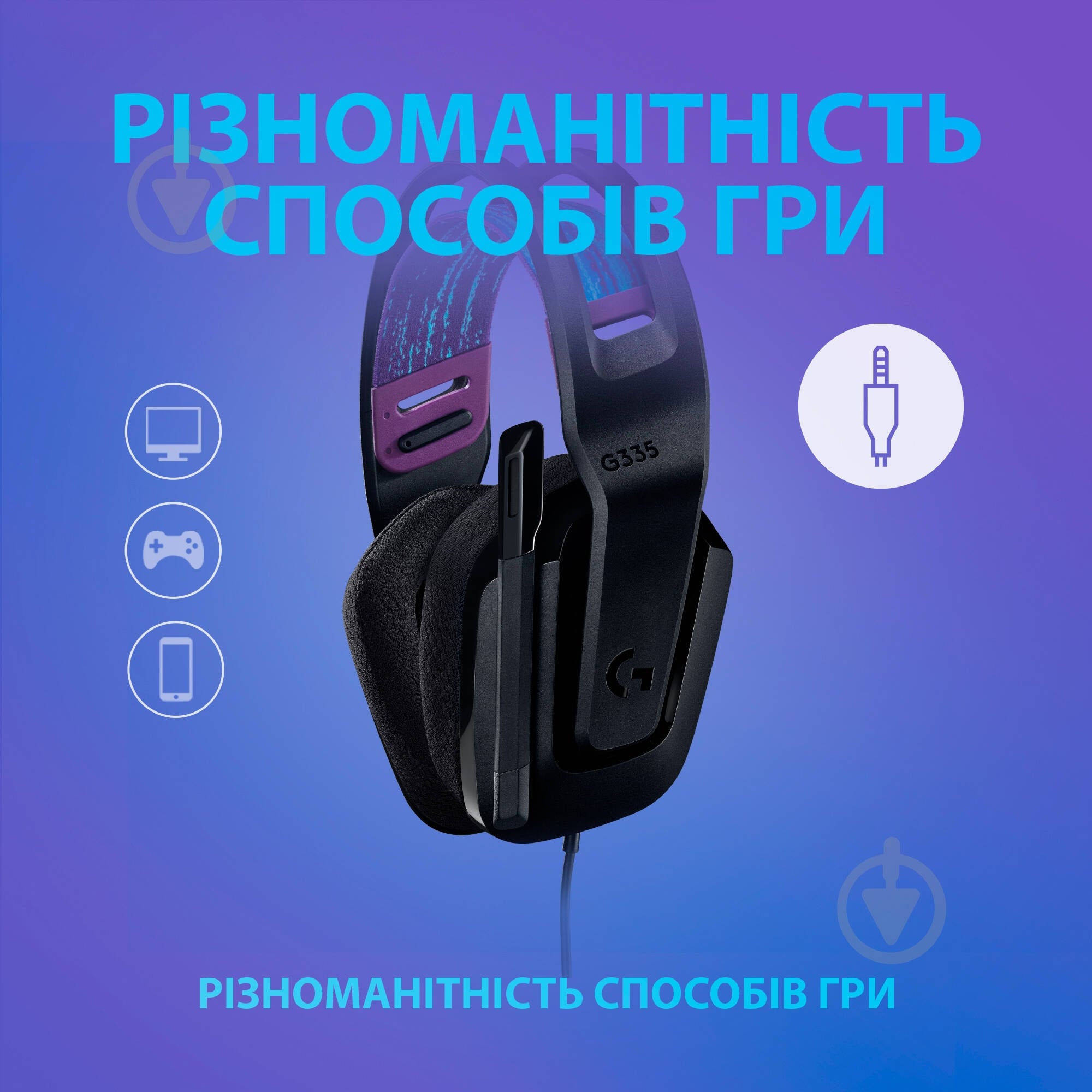 ᐉ Гарнитура игровая Logitech G335 Wired Gaming Headset black (981