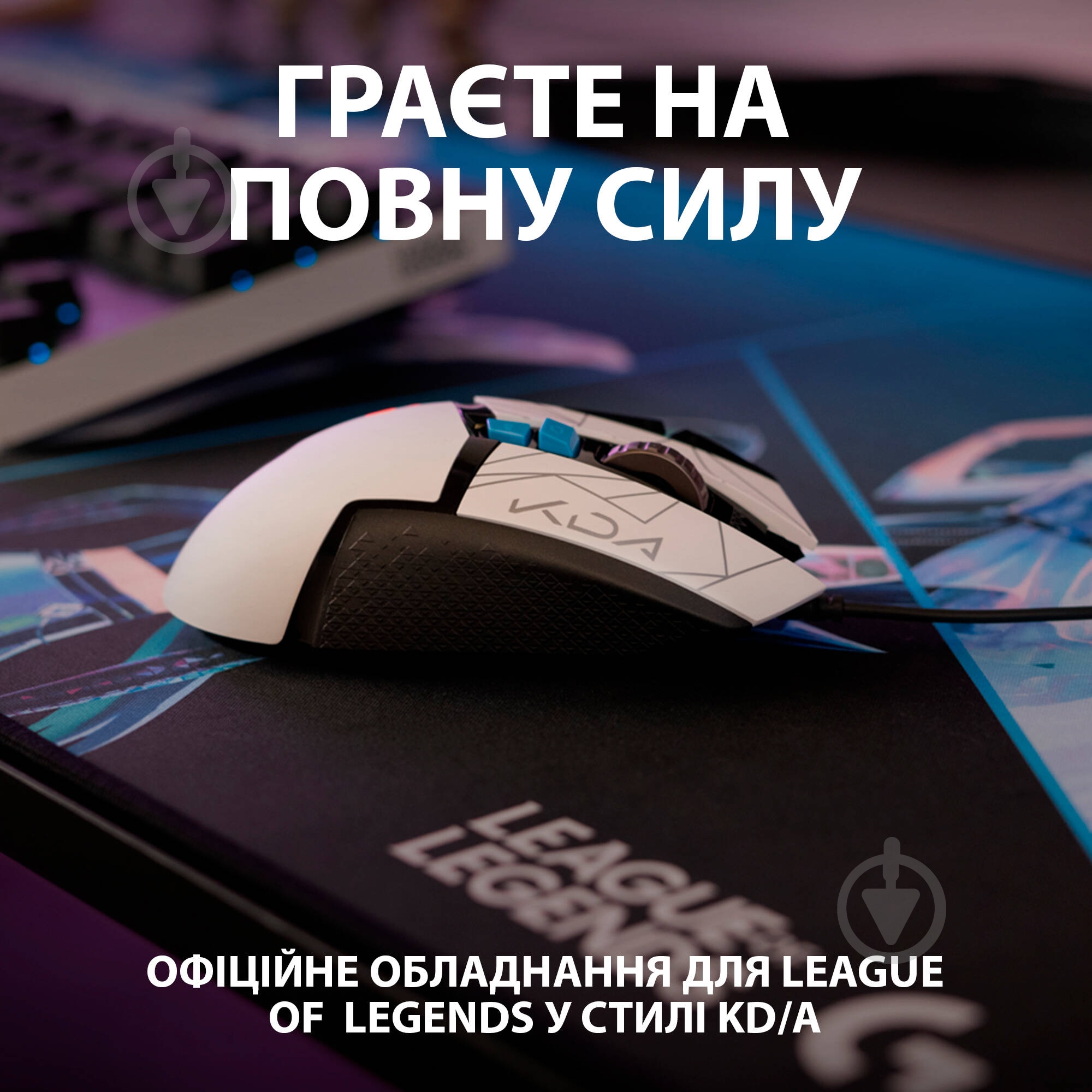 Мышь Logitech G502 HERO K/DA High Performance Gaming Mouse white (910-006097) - фото 2