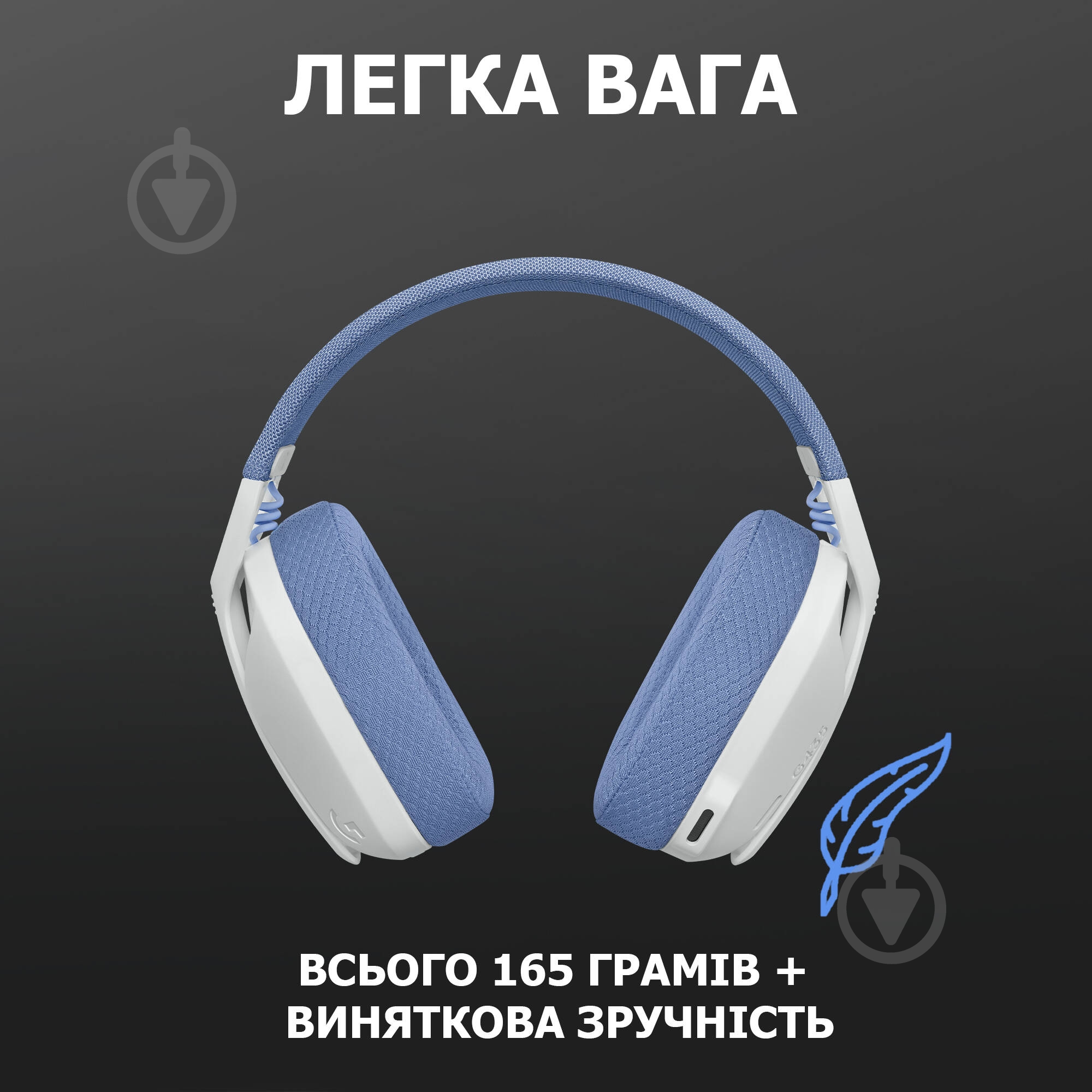 Гарнитура игровая Logitech G435 Lightspeed Wireless Gaming Headset white (981-001074) - фото 5 Гарнитура игровая Logitech G435 Lightspeed Wireless Gaming Headset white (981-001074) - фото 5