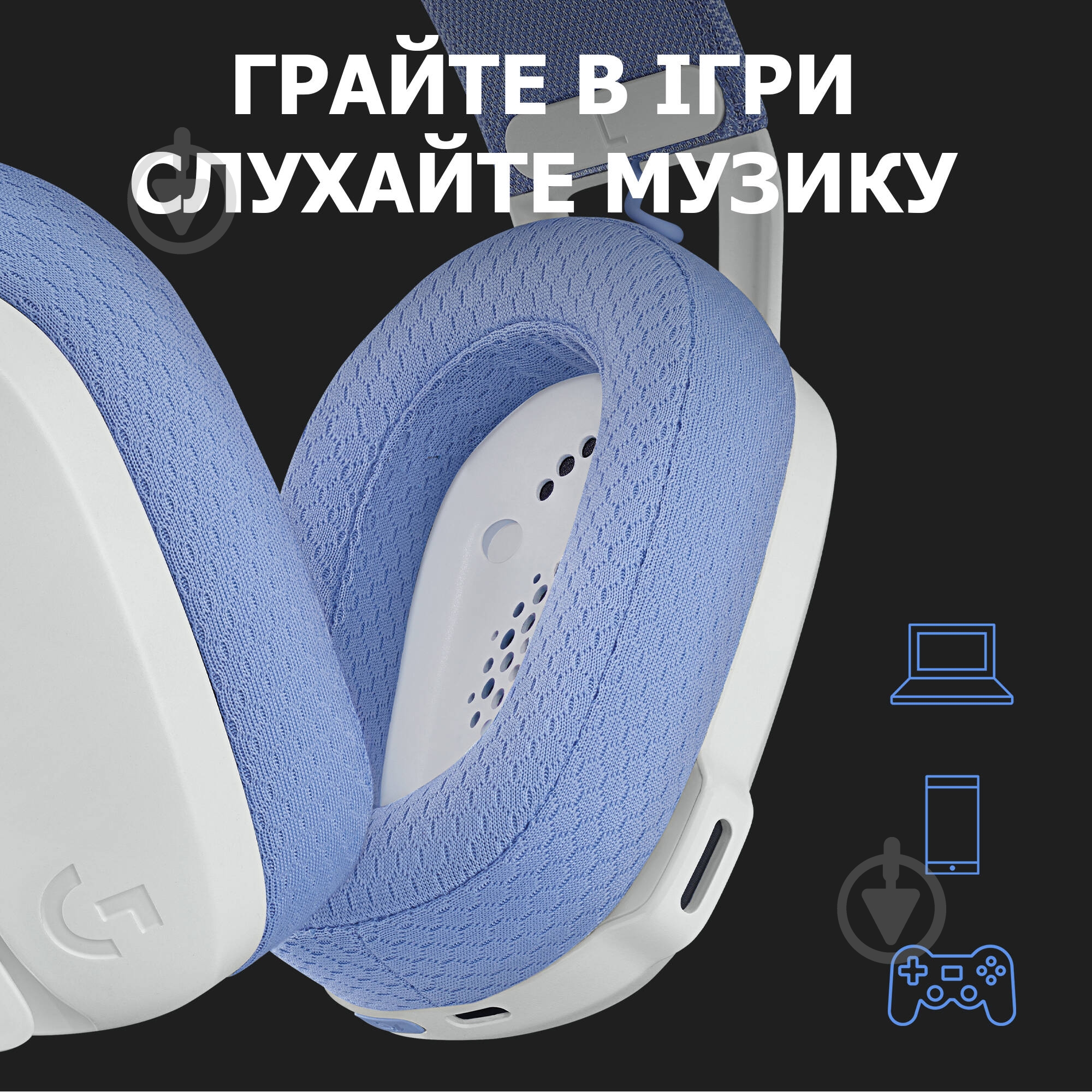 Гарнитура игровая Logitech G435 Lightspeed Wireless Gaming Headset white (981-001074) - фото 8 Гарнитура игровая Logitech G435 Lightspeed Wireless Gaming Headset white (981-001074) - фото 8