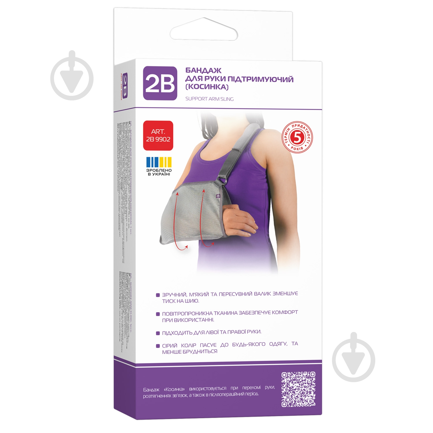 Бандаж для руки поддерживающий (косынка) 2B 9902 р. S-M серый - фото 1 Бандаж для руки поддерживающий (косынка) 2B 9902 р. S-M серый - фото 1