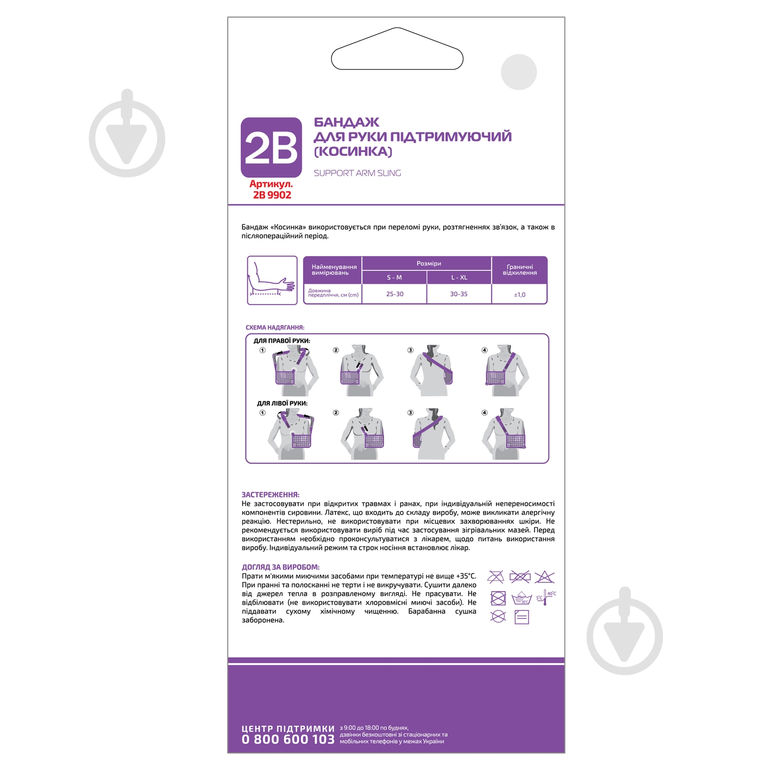 Бандаж для руки поддерживающий (косынка) 2B 9902 р. S-M серый - фото 2 Бандаж для руки поддерживающий (косынка) 2B 9902 р. S-M серый - фото 2