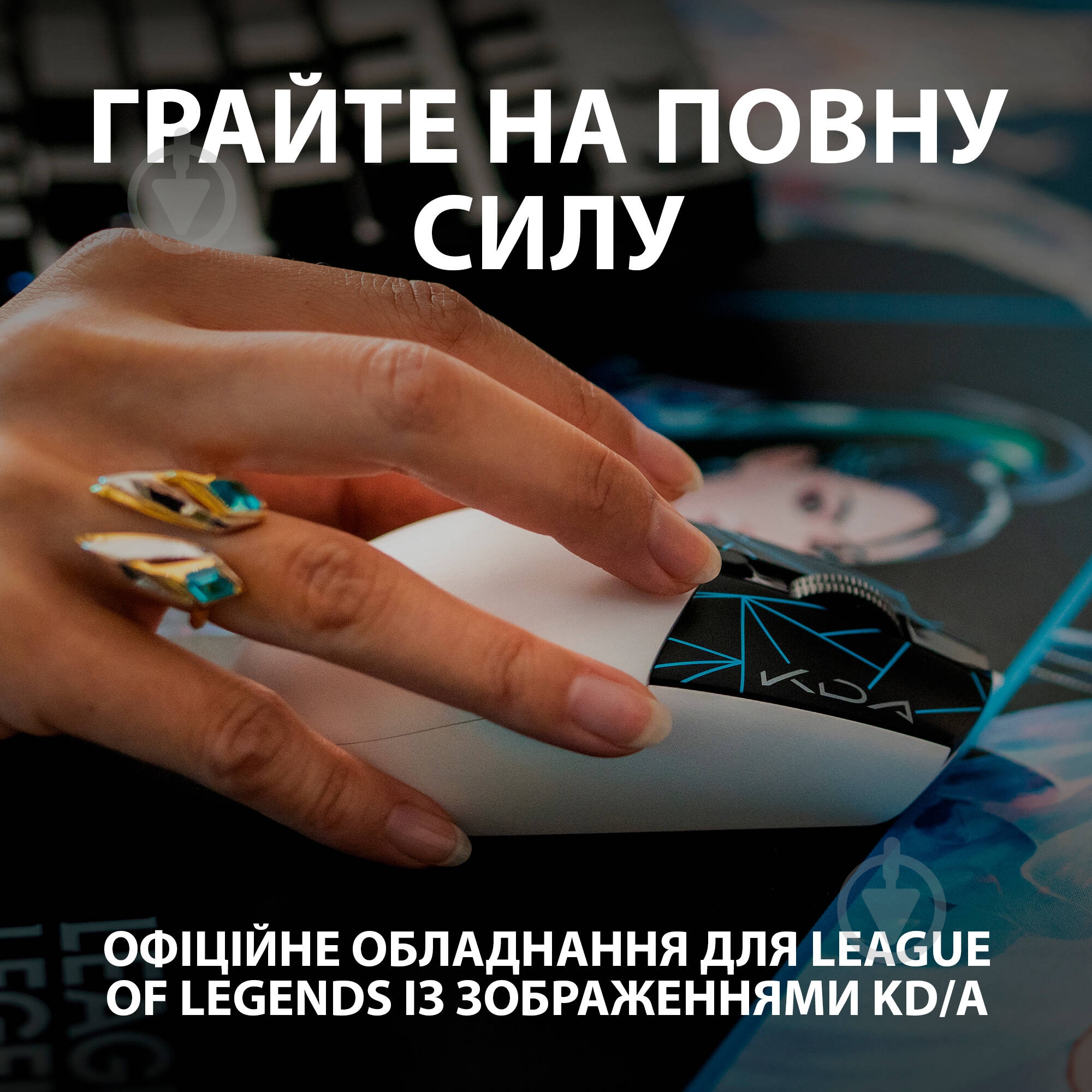 Мышь Logitech G305 K/DA LIGHTSPEED Wireless Gaming Mouse black/white (910-006053) - фото 2 Мышь Logitech G305 K/DA LIGHTSPEED Wireless Gaming Mouse black/white (910-006053) - фото 2