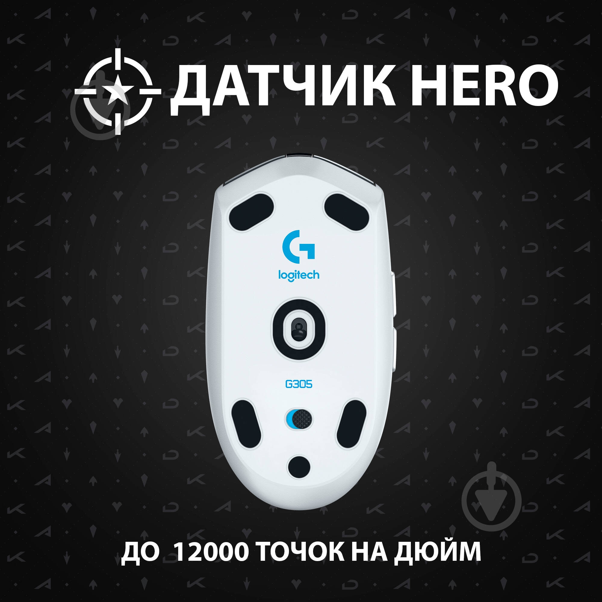 Мышь Logitech G305 K/DA LIGHTSPEED Wireless Gaming Mouse black/white (910-006053) - фото 4 Мышь Logitech G305 K/DA LIGHTSPEED Wireless Gaming Mouse black/white (910-006053) - фото 4