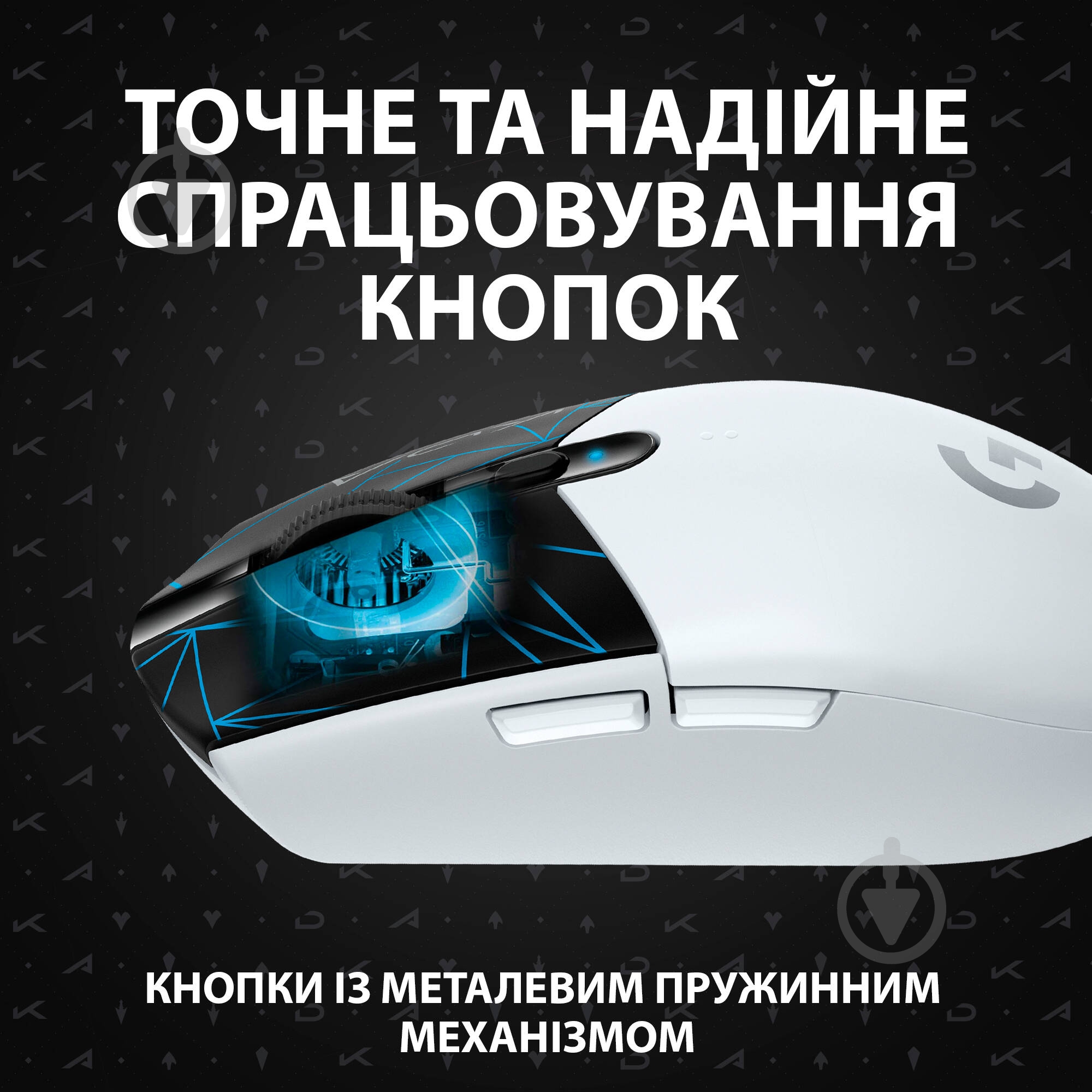 Мышь Logitech G305 K/DA LIGHTSPEED Wireless Gaming Mouse black/white (910-006053) - фото 9 Мышь Logitech G305 K/DA LIGHTSPEED Wireless Gaming Mouse black/white (910-006053) - фото 9
