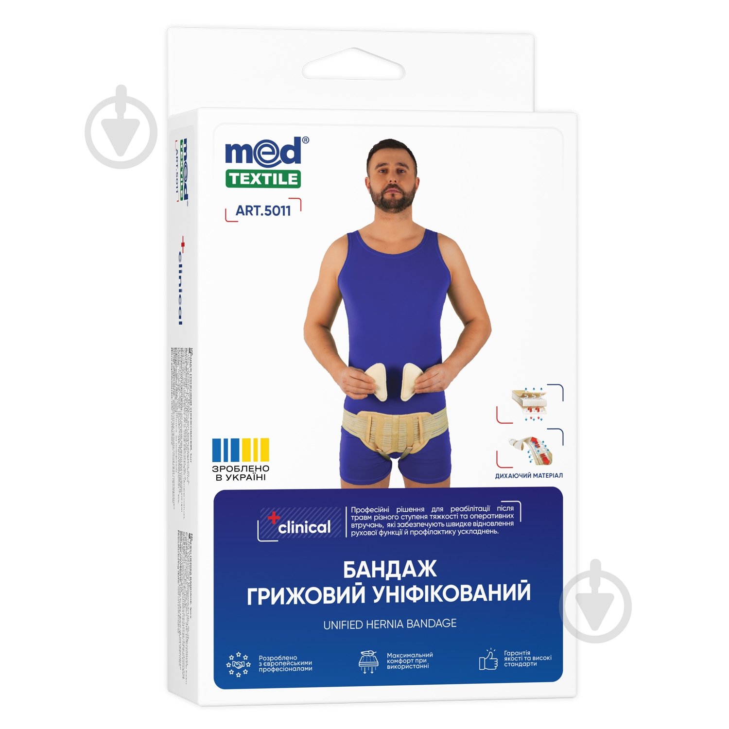 Бандаж противогрыжевой унифицированный МедТекстиль 5011 р. XS-S беж - фото 1
