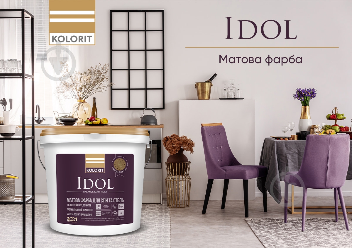 Краска латексная с колорированием водоэмульсионная Kolorit Idol мат TVT 1908 0,9 л - фото 3