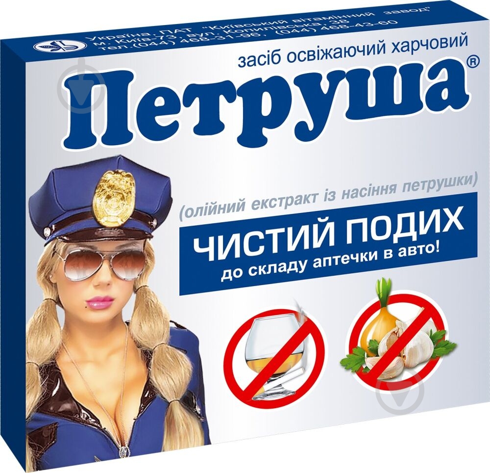 Капсулы КВЗ средство освежающее пищевое Петруша 3 шт. - фото 1