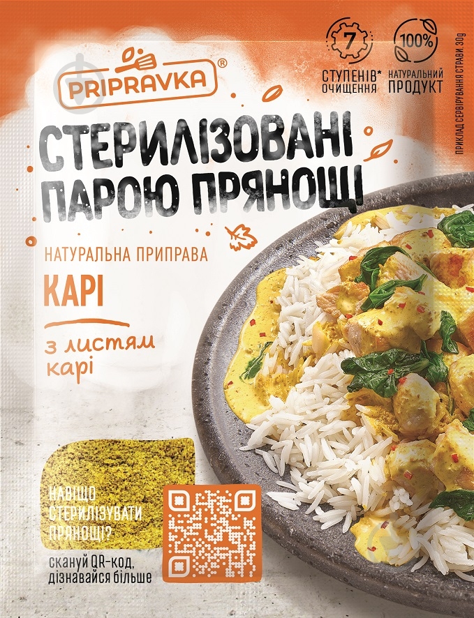 Приправа Приправка Карри 30 г - фото 1 Приправа Приправка Карри 30 г - фото 1