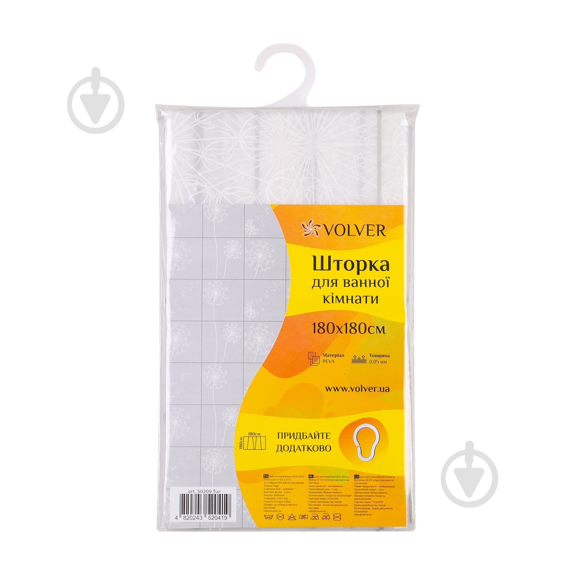 Шторка для ванны VOLVER 50209 Tur(комплект) - фото 1