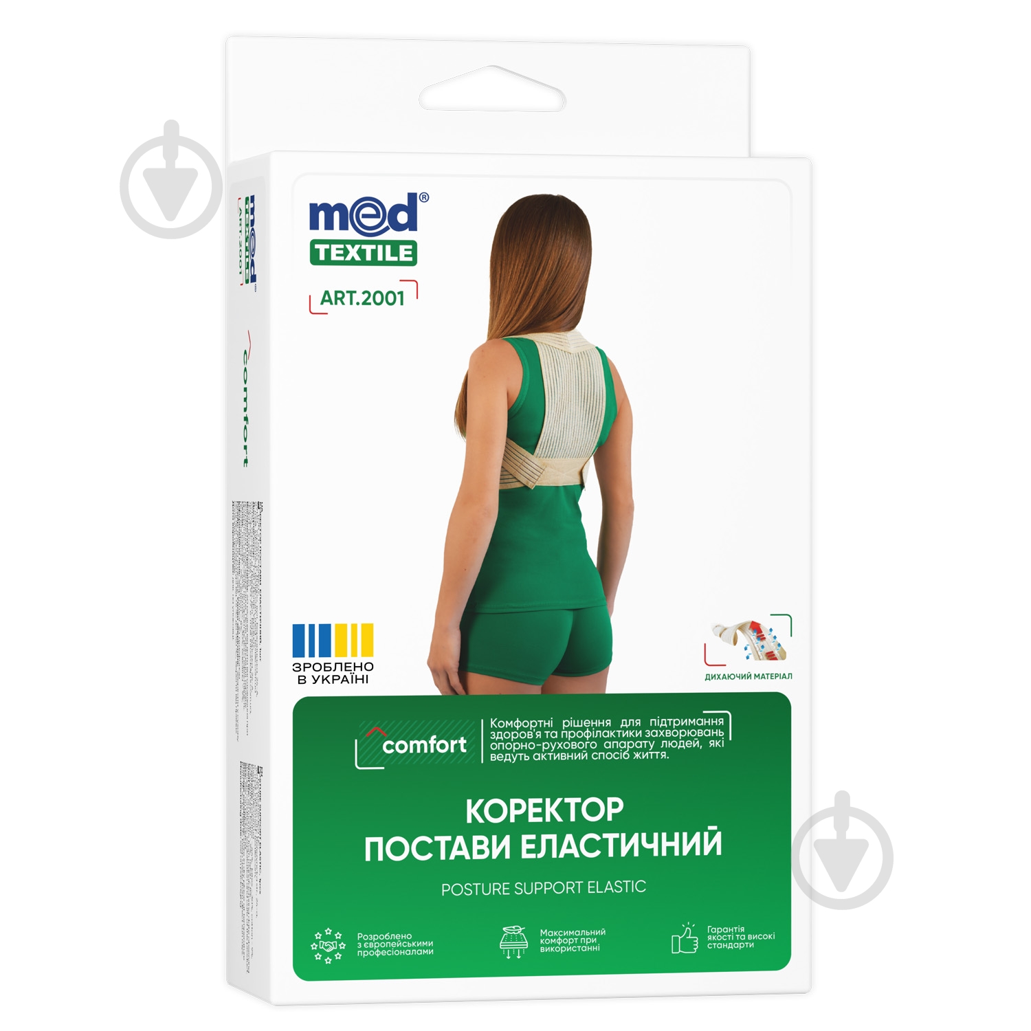 Корсет для коррекции осанки эластичный р. S/M МедТекстиль 2001 - фото 1