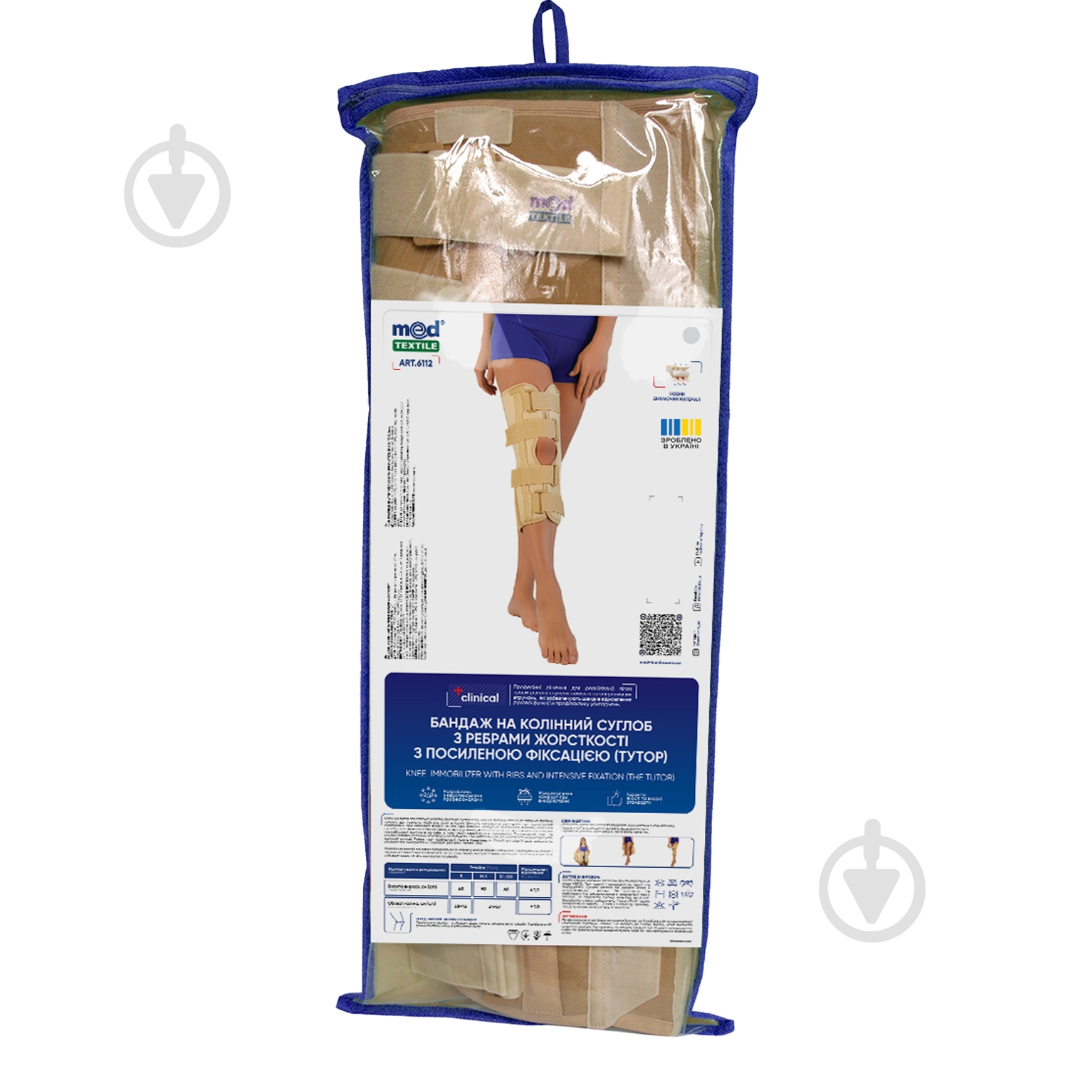 Бандаж для колена с ребрами жесткости усиленная фиксация (тутор) МедТекстиль 6112 р. M-L бежевый - фото 1 Бандаж для колена с ребрами жесткости усиленная фиксация (тутор) МедТекстиль 6112 р. M-L бежевый - фото 1