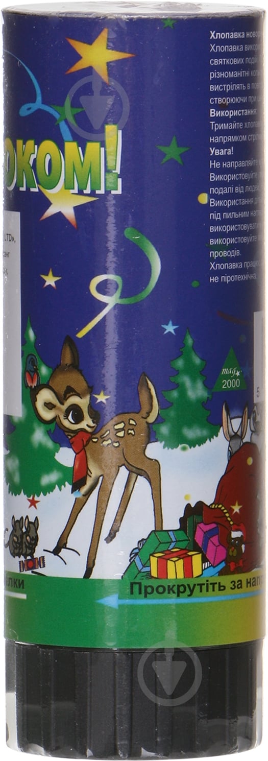 Хлопушка С Новым Годом 400416 11 см - фото 1