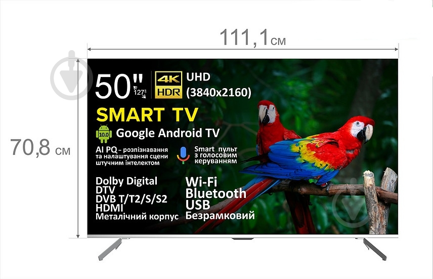 Телевизор PRIME Technics 50U12SG9FR - фото 6 Телевизор PRIME Technics 50U12SG9FR - фото 6