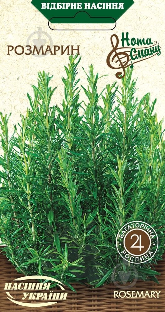 Семена Насіння України Розмарин 0,05 г - фото 1