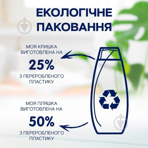 Шампунь Schauma для чоловіків 3в1 Морські мінерали та Алое вера 400 мл - фото 5