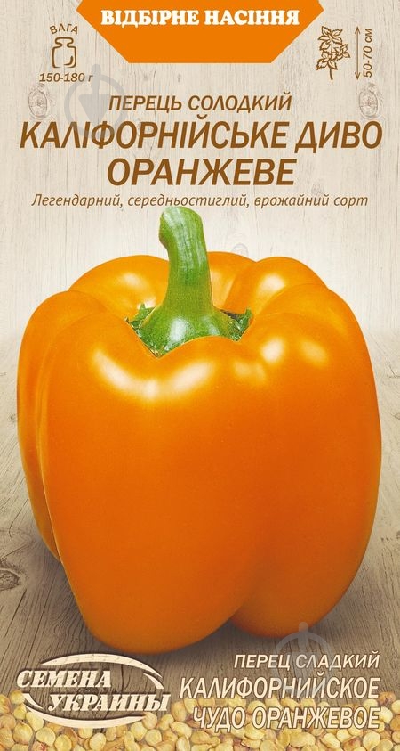 Семена Насіння України перец Калифорнийское чудо оранжевое 0,25 г (4823099810468) - фото 1