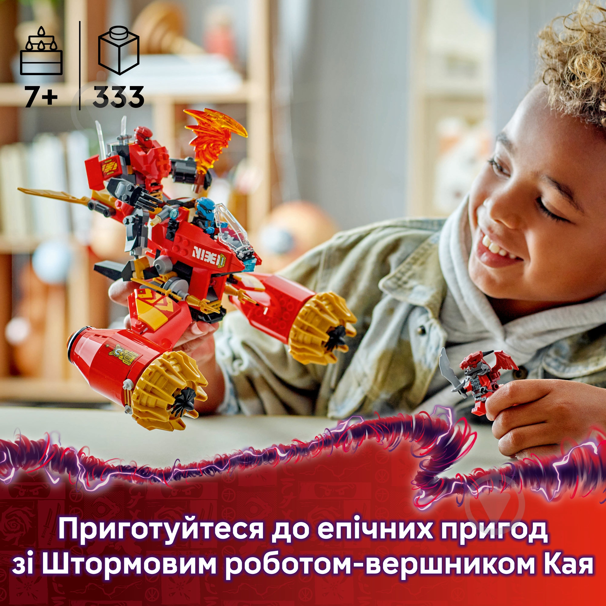 ᐉ Конструктор LEGO NINJAGO Штормовий робот-вершник Кая 71830