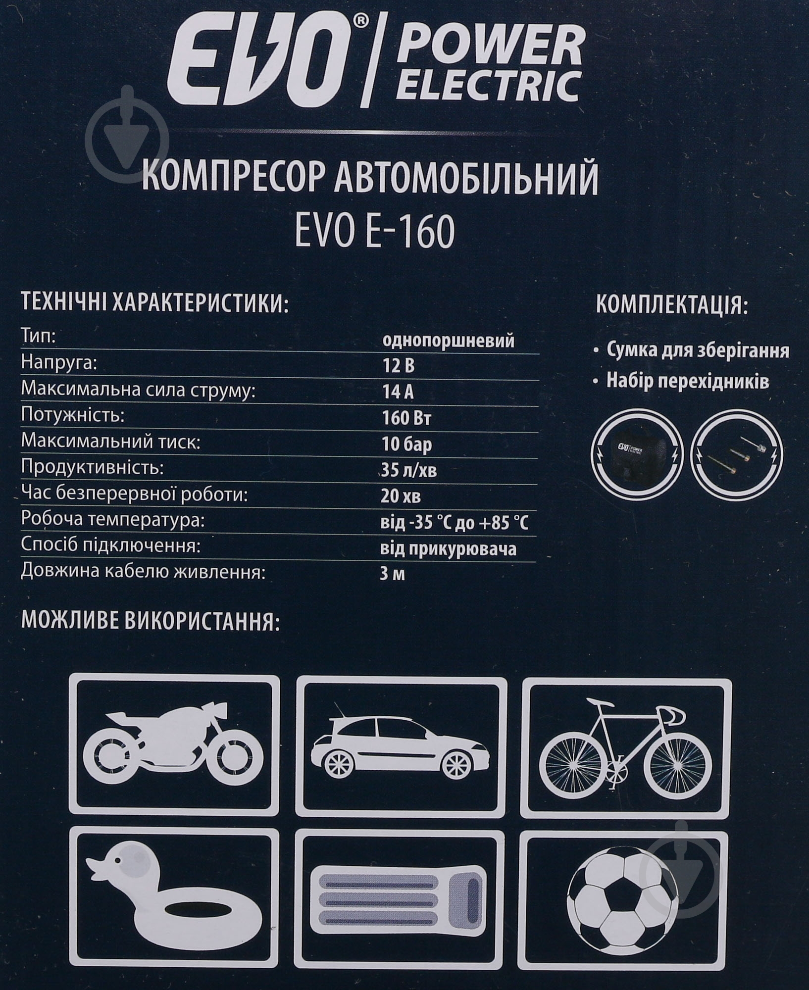Компресcор автомобильный EVO power electric E-160 - фото 6
