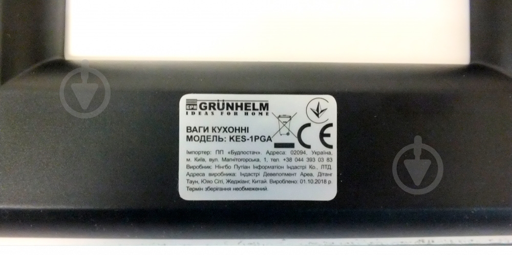 Весы кухонные Grunhelm KES-1PGA - фото 4